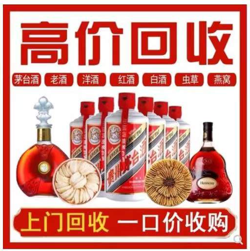 高唐回收茅台酒烟酒