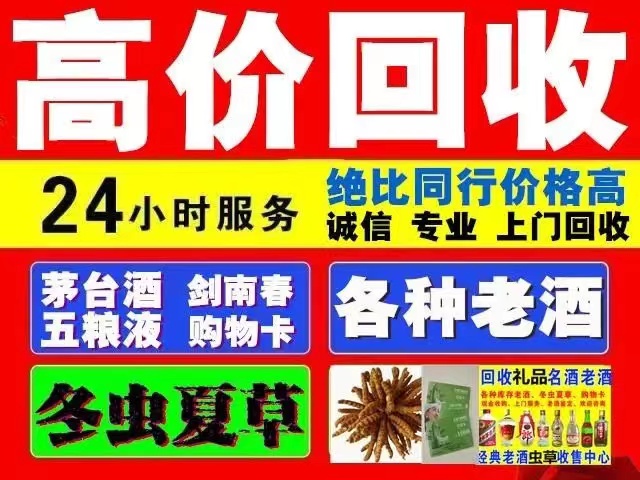 高唐回收1999年茅台酒价格商家[回收茅台酒商家]